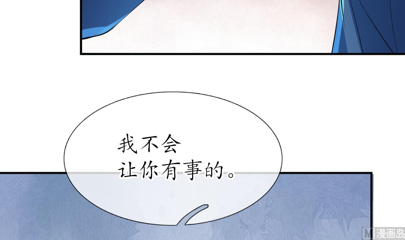 第105话 该叫师尊才对14