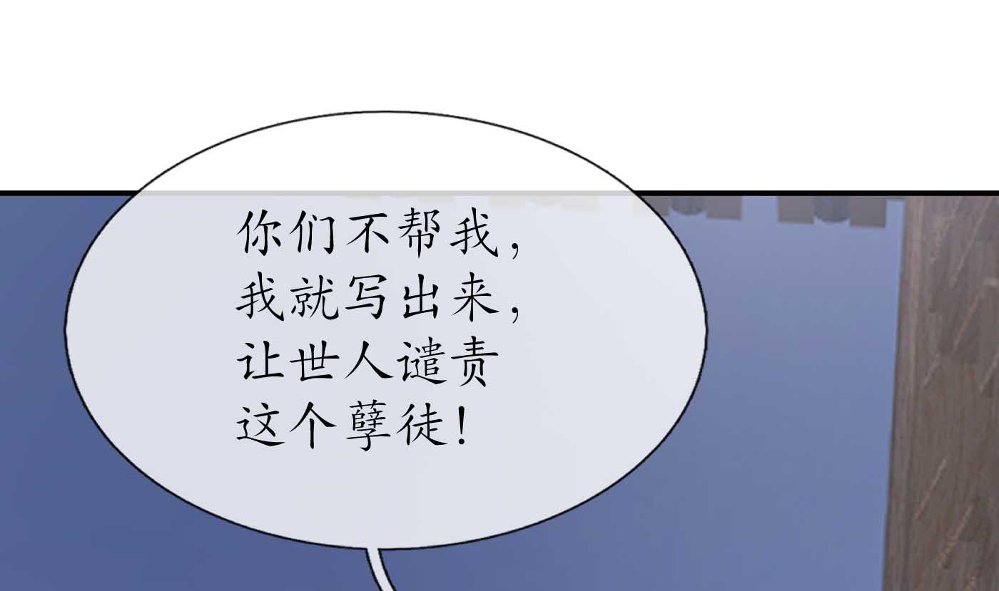 第113话 看见了白煜仙师13