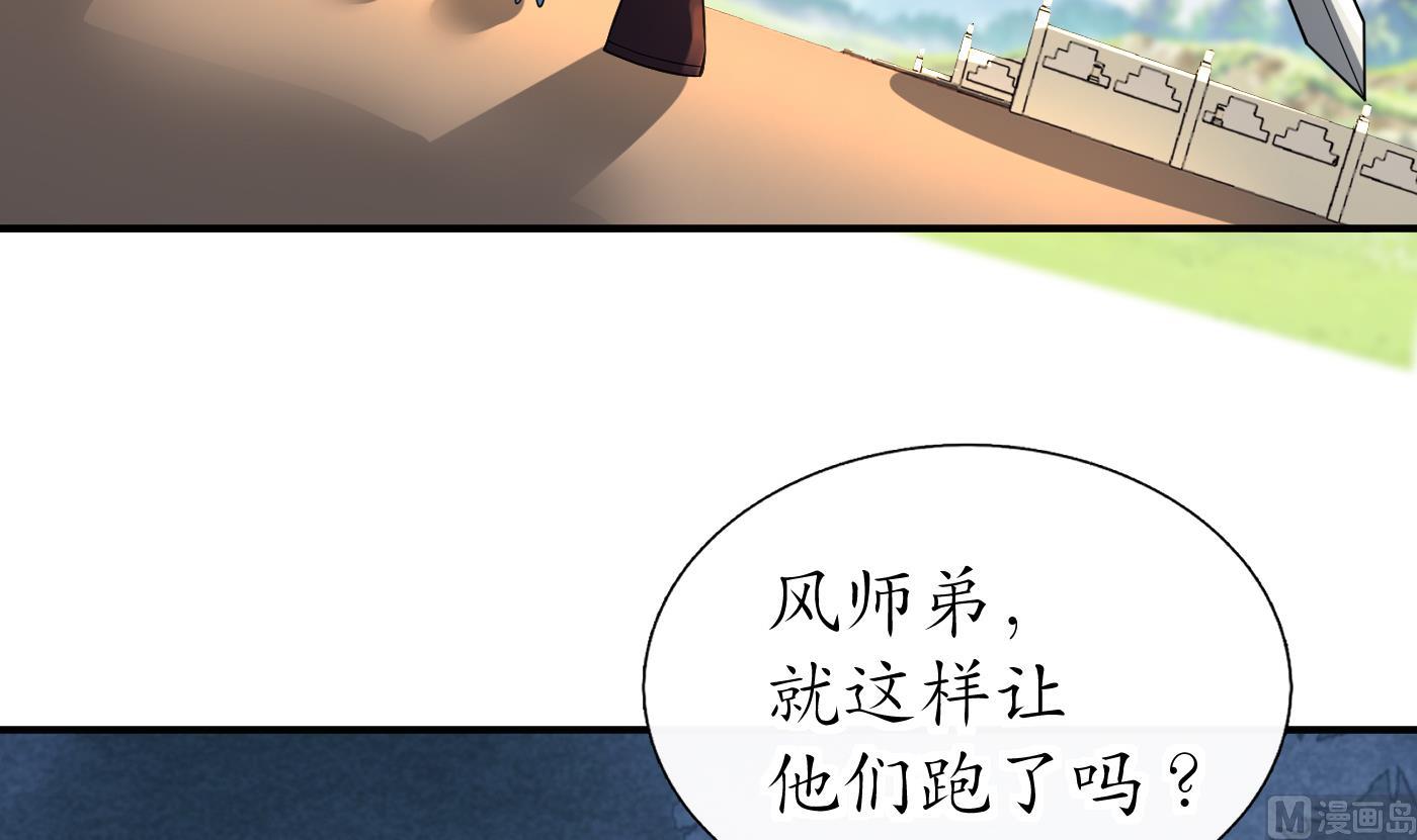 第131话 师尊快哄我17