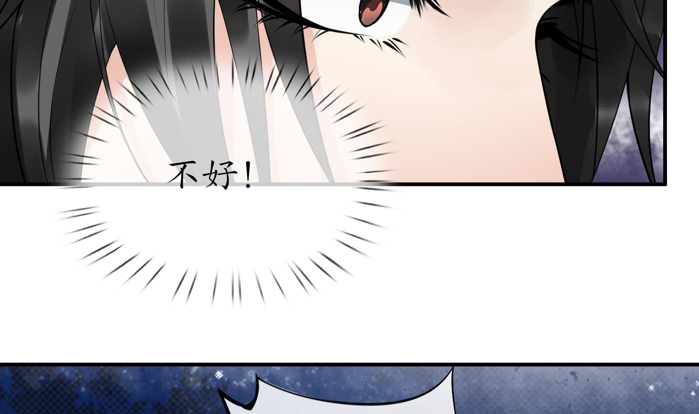 第105话 该叫师尊才对76