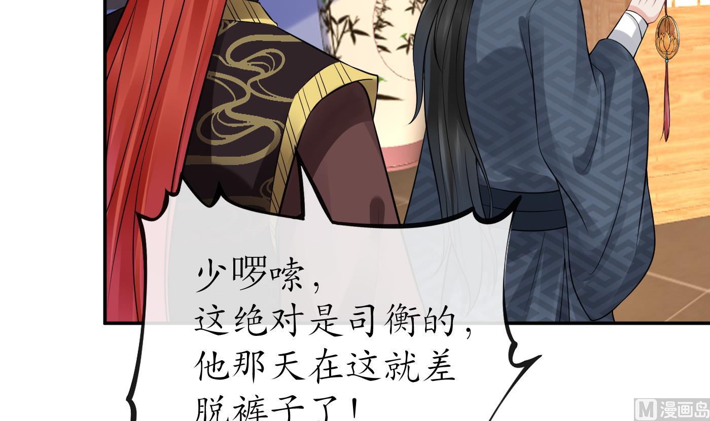 第44话 感情升温？8