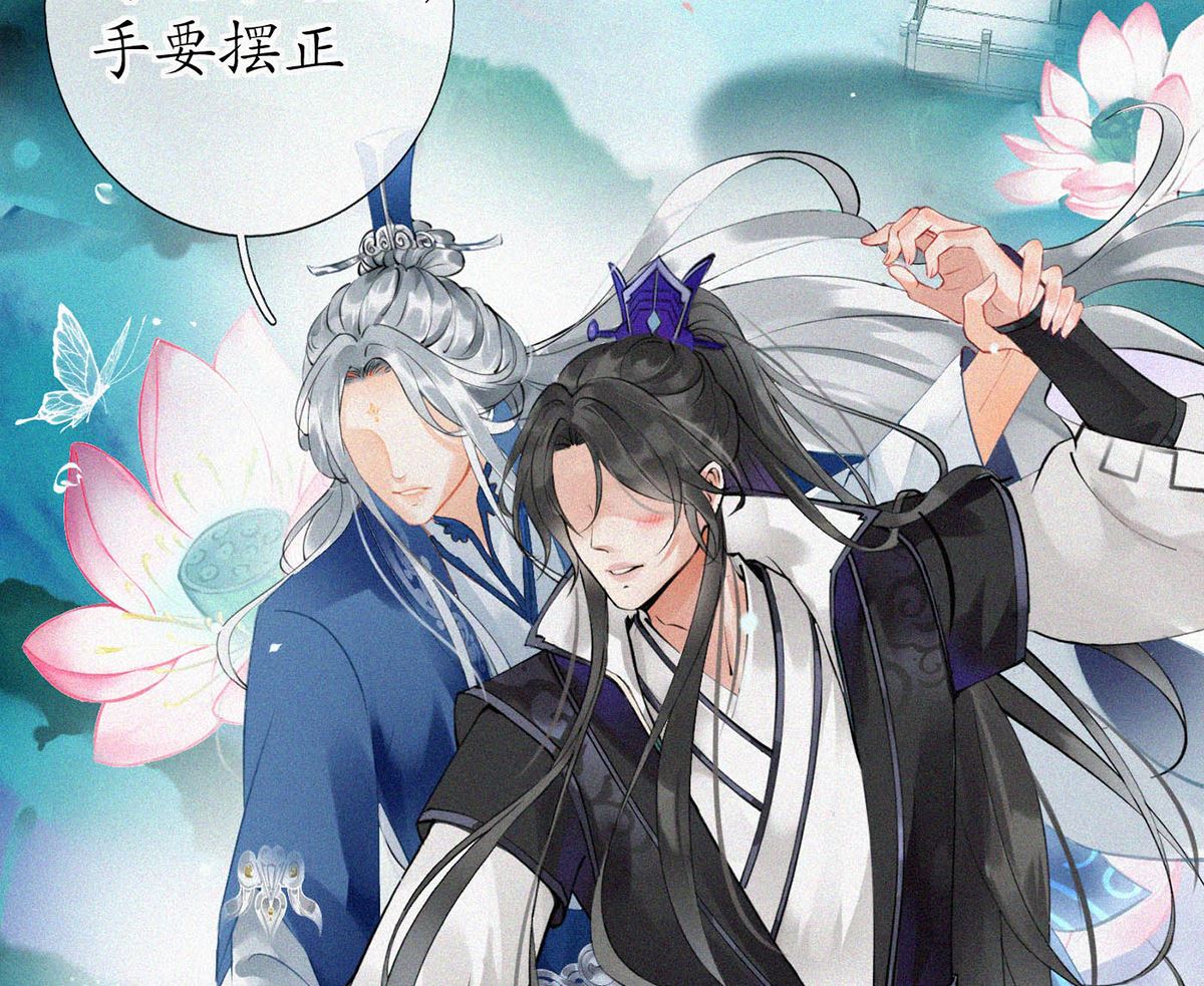 第1话 做师尊？做梦吧！13