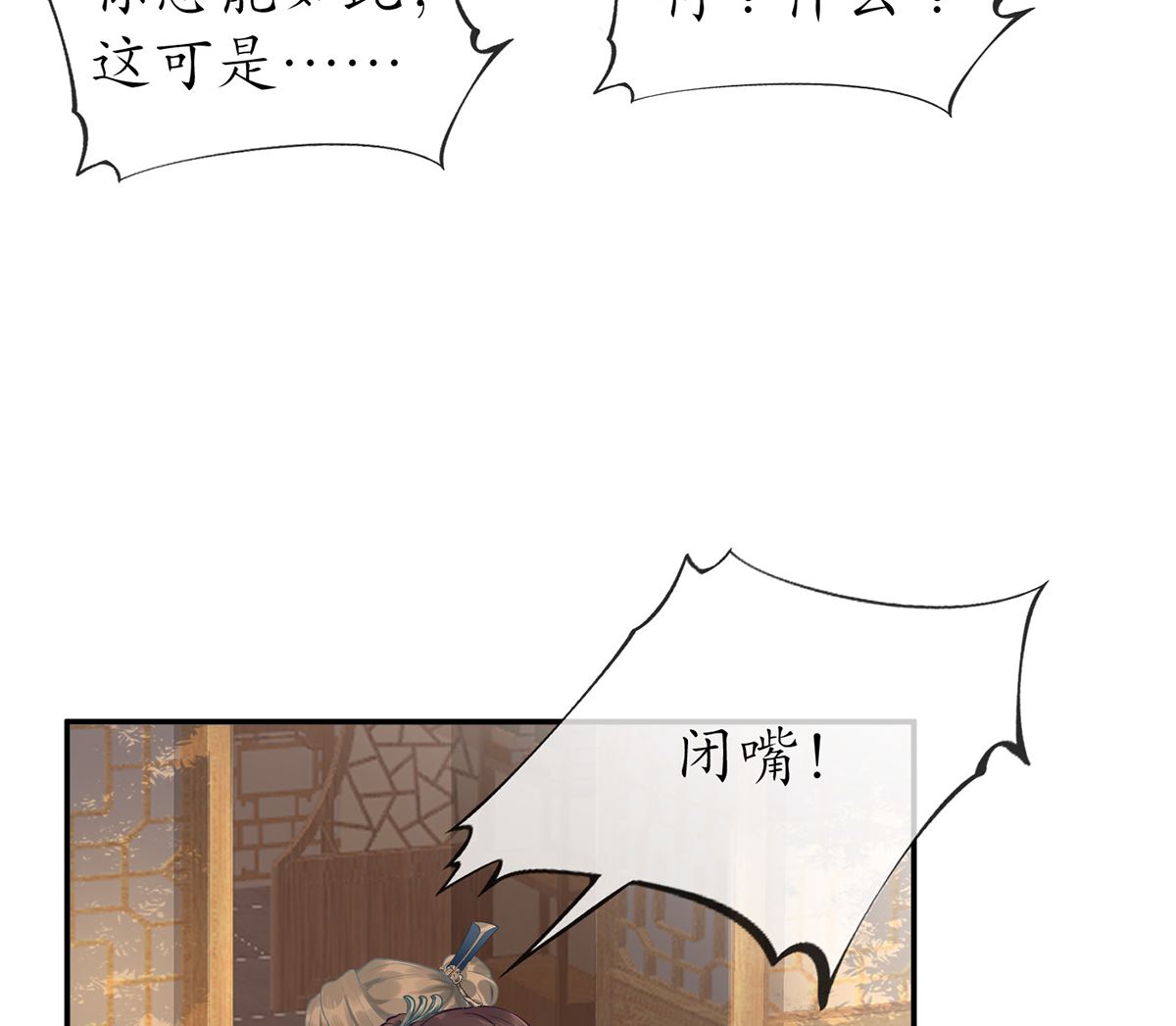 第2话 是你么，主角攻？13