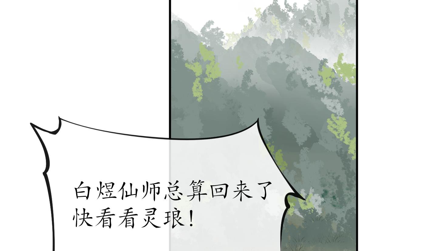 第70话 同性相亲，成何体统！64