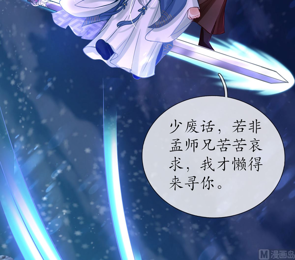 第3话 要保住节操啊38