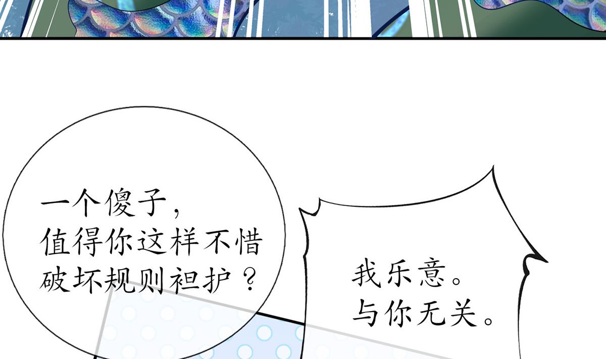第14话 乖，叫师尊40