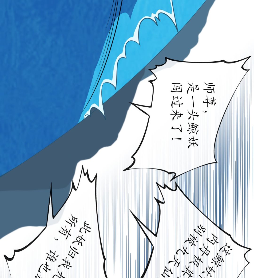 第50话 为师带你飞81