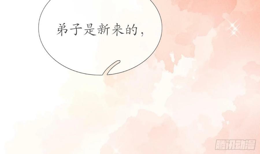 第153话 打死也要做师尊101