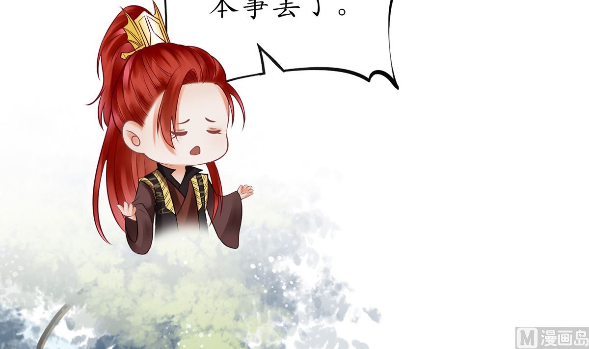 第14话 乖，叫师尊23