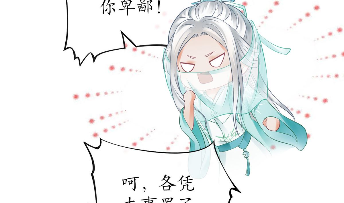 第14话 乖，叫师尊22