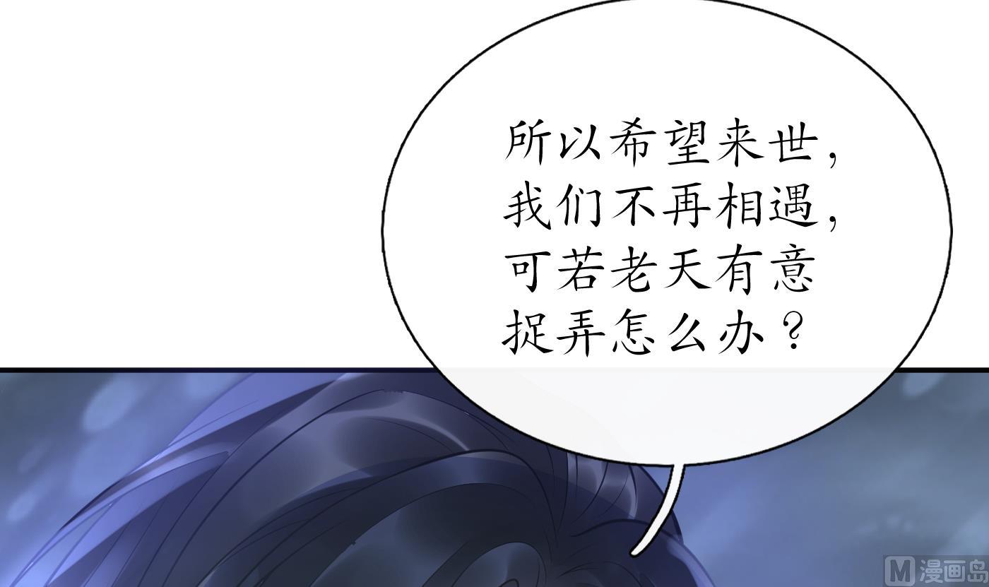 第120话 他才是我的小尘53