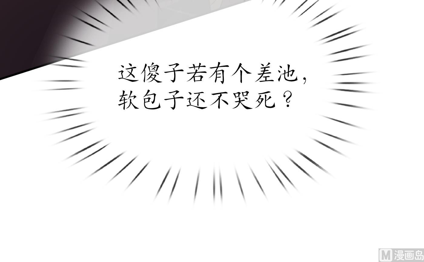 第97话 还请您，照顾小尘53