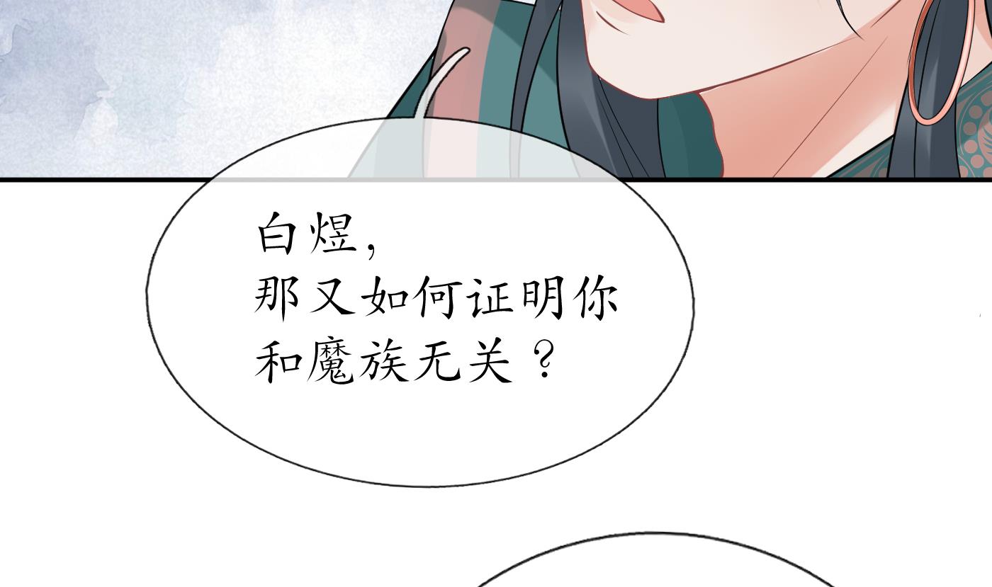 第44话 感情升温？31