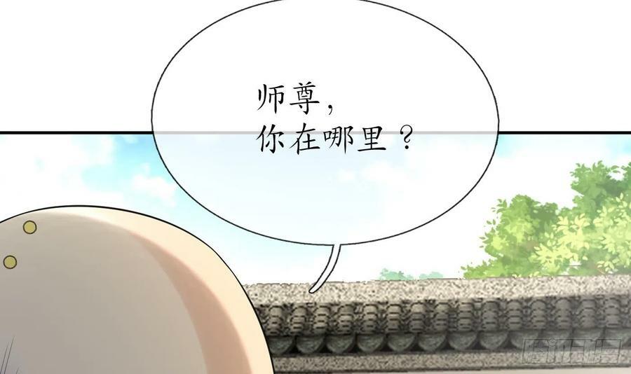 第138话 我找师尊41