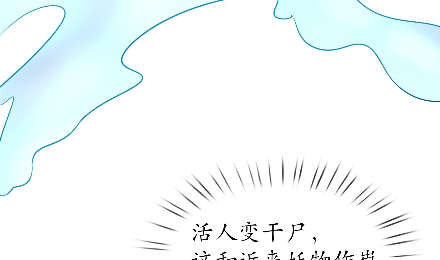 第56话 这不比恐怖片吓人？43