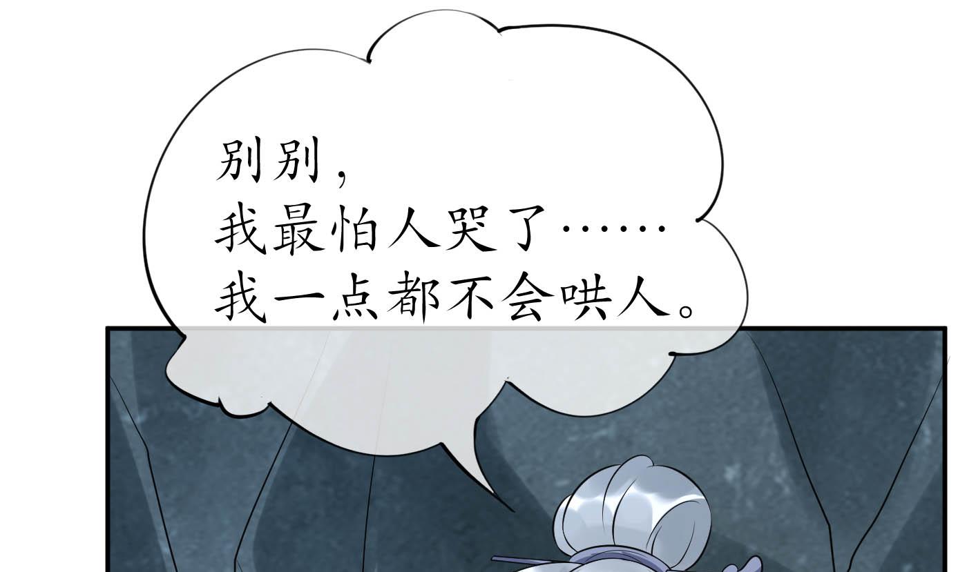 第88话 亲一下？81