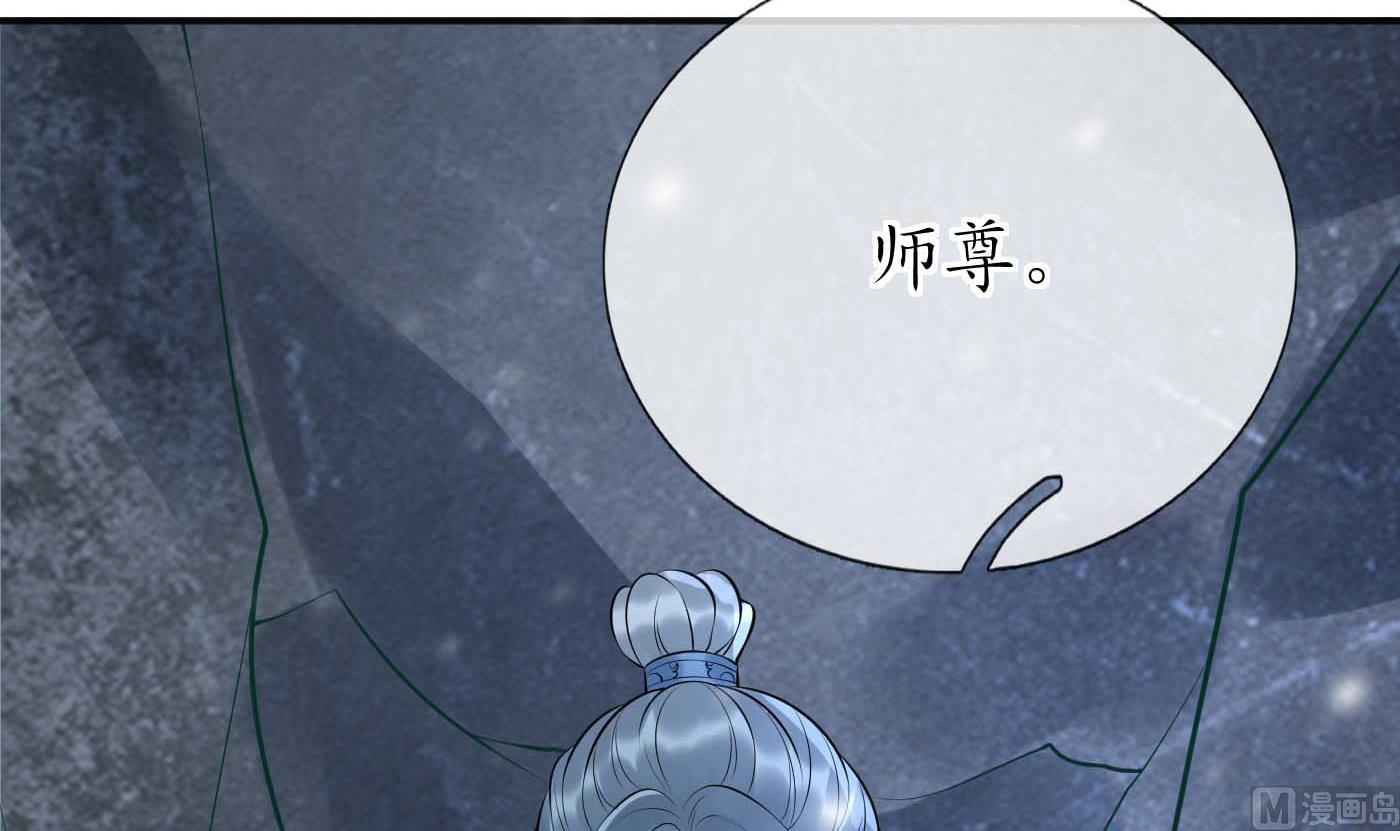 第103话 容我叫你师尊59