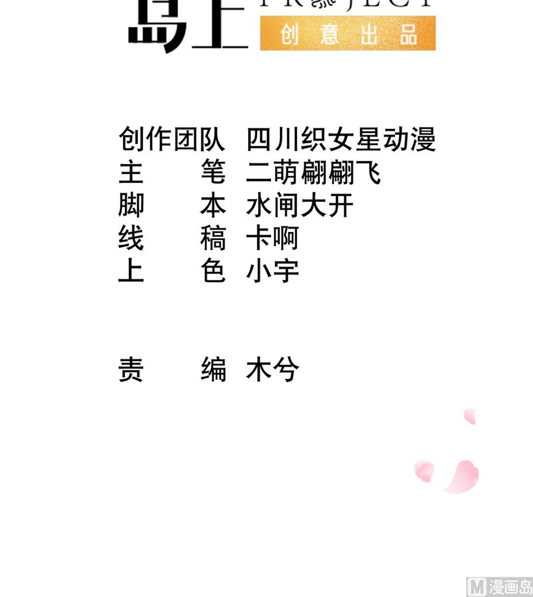 第13话 师徒情深，永不分离2