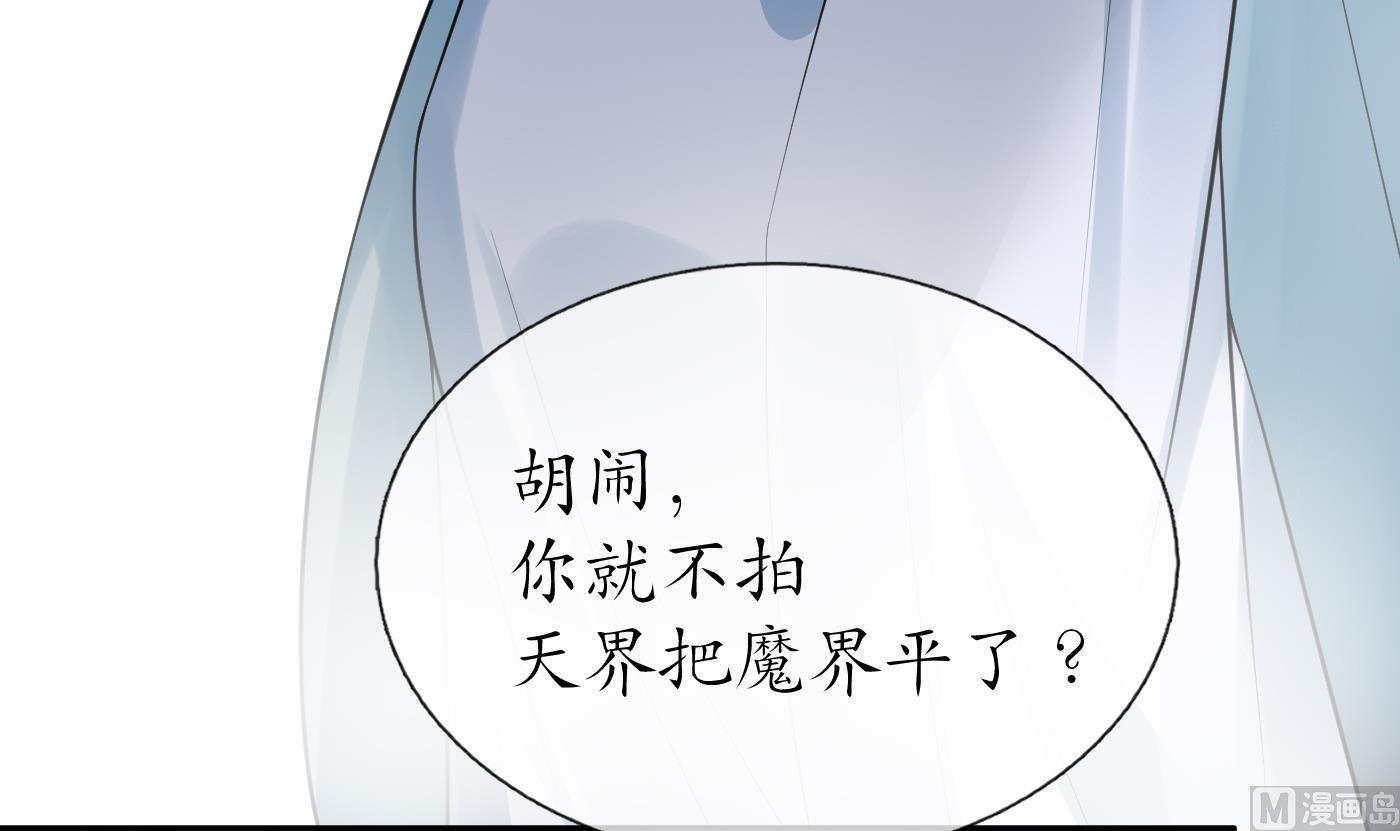 第131话 师尊快哄我44