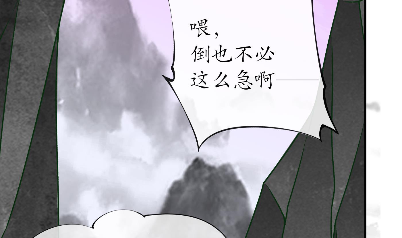 第124话 魔皇陛下有伴儿了！82