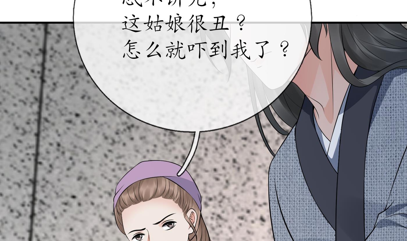 第55话 太子吓死人了60