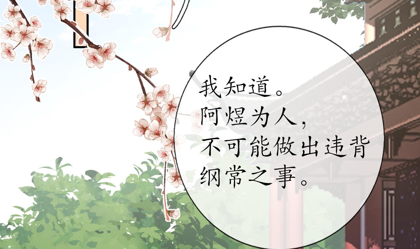 第91话 岂有此理！52