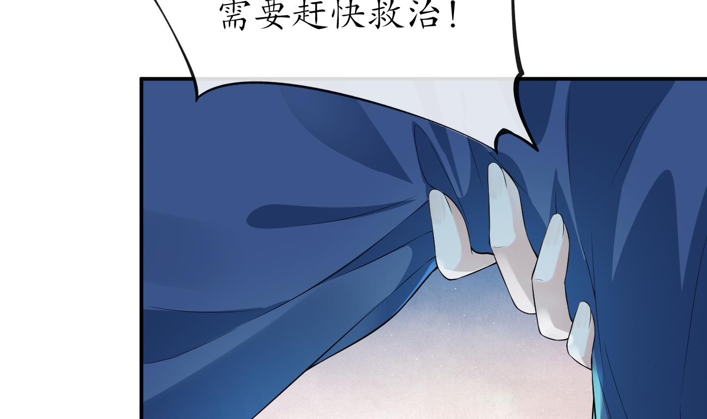 第105话 该叫师尊才对13