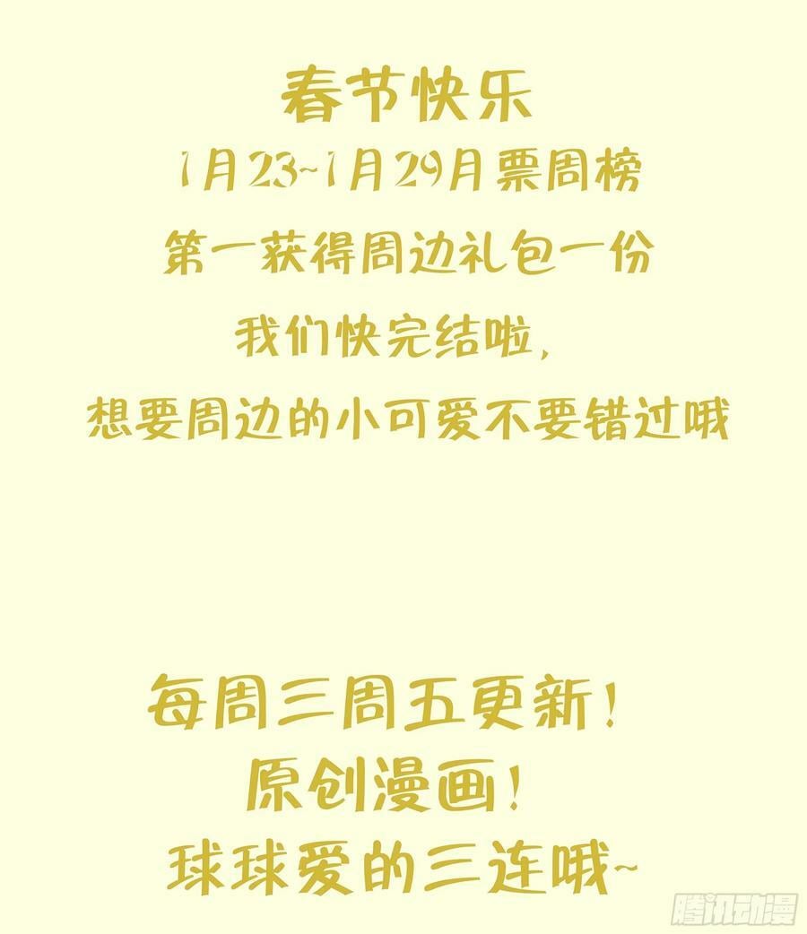 第148话 师兄同意了？！47