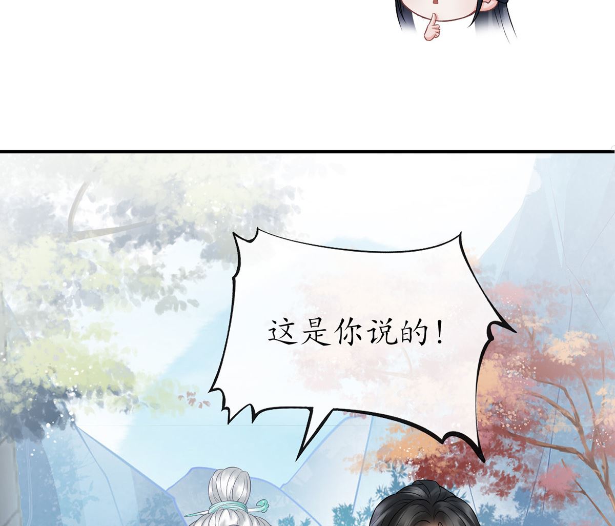 第13话 师徒情深，永不分离63