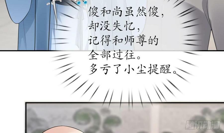 第142话 我们有一腿26