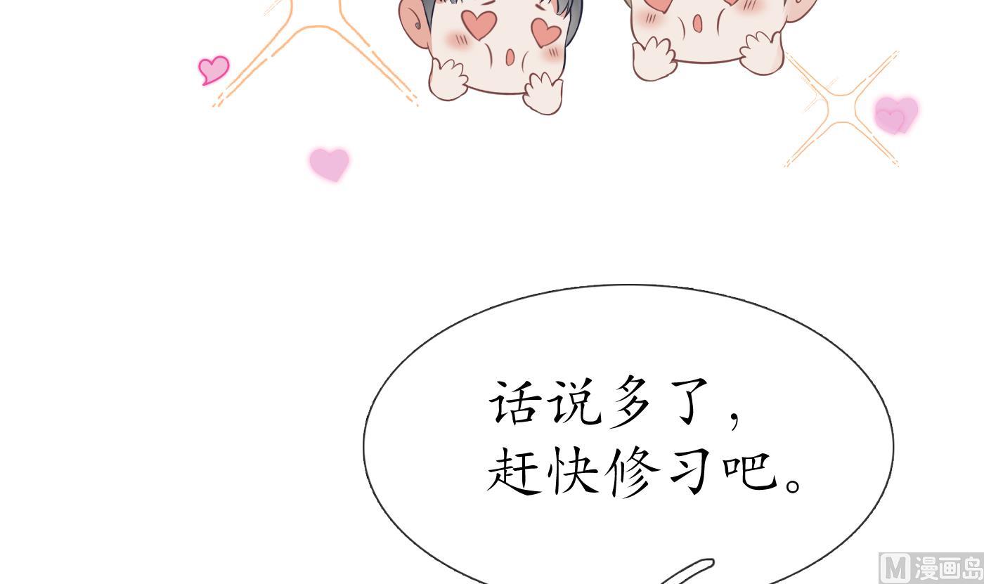 第33话 我的弟子我宠着17