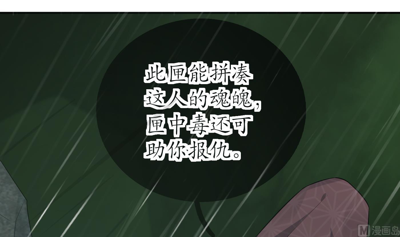 第76话 病娇言论8