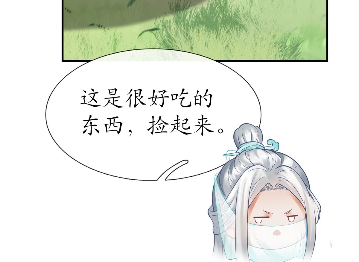 第11话 仙师，手别乱摸39