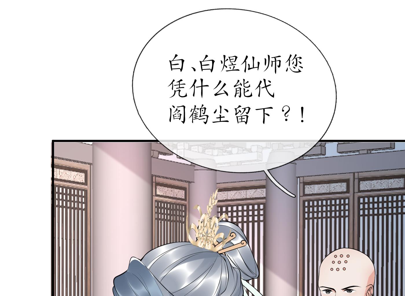 第130话 狗男男！42
