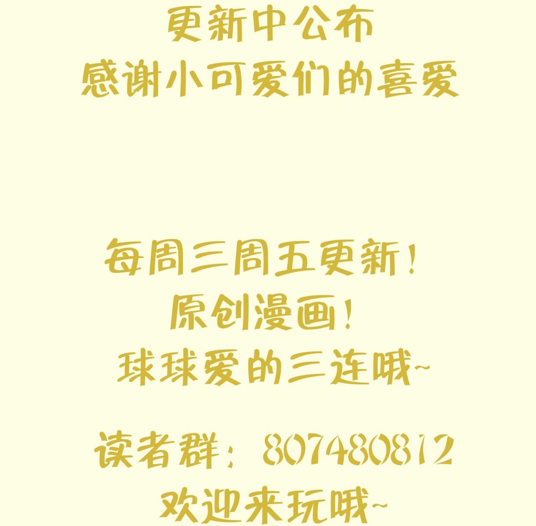 第38话 对我做什么都可以91