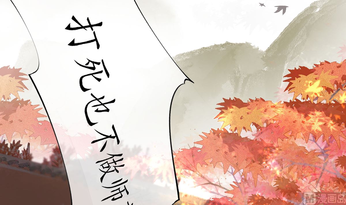 第1话 做师尊？做梦吧！77