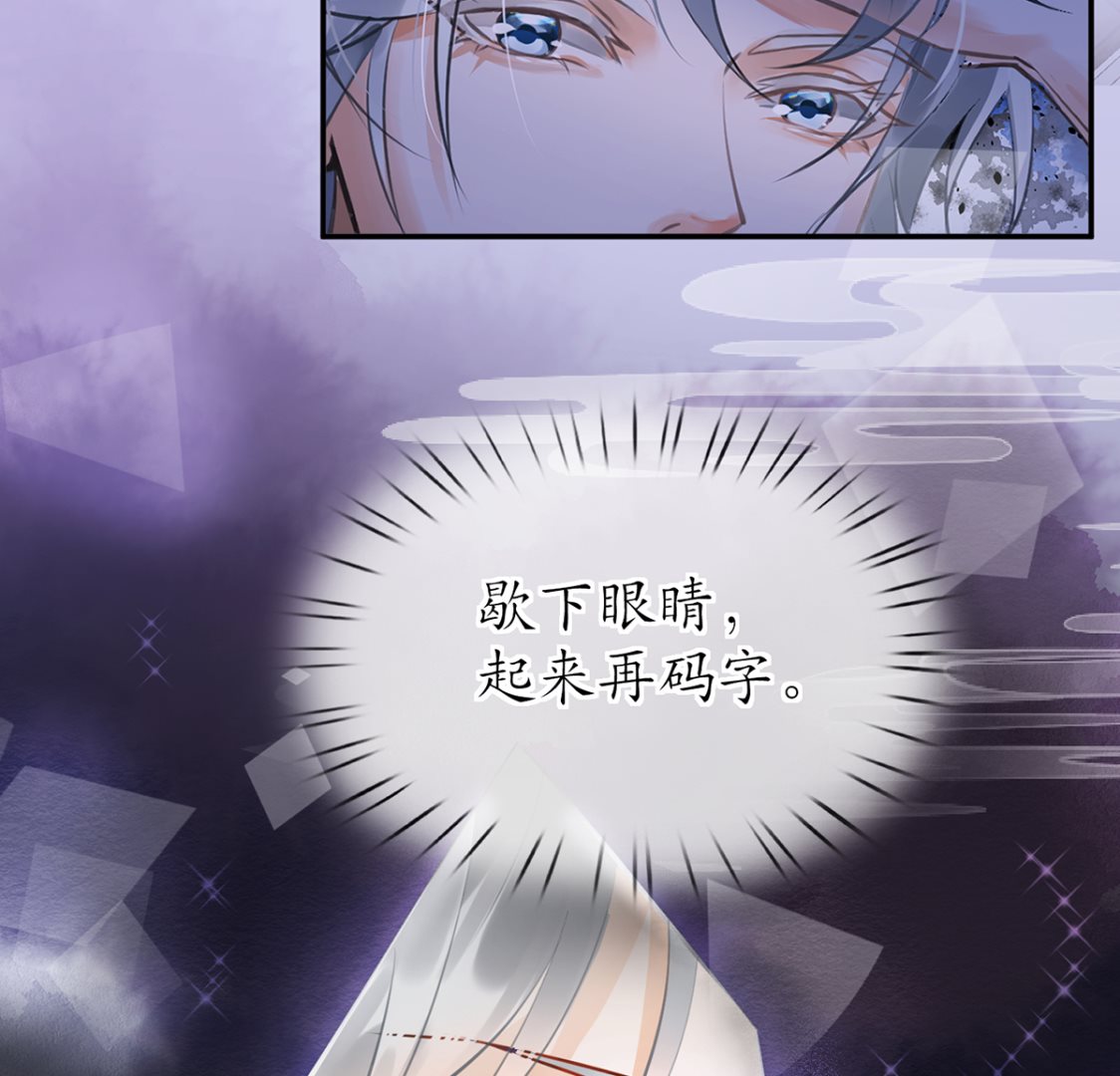 第1话 做师尊？做梦吧！42