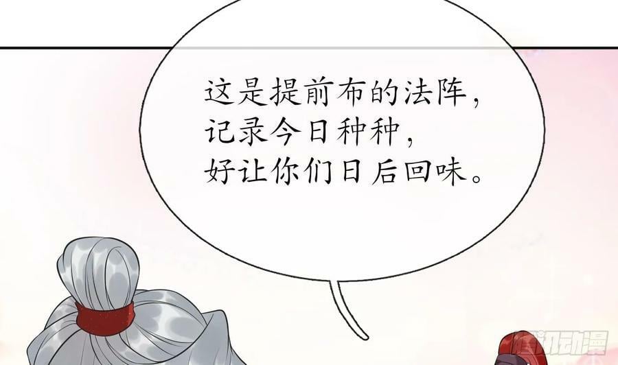 第153话 打死也要做师尊22