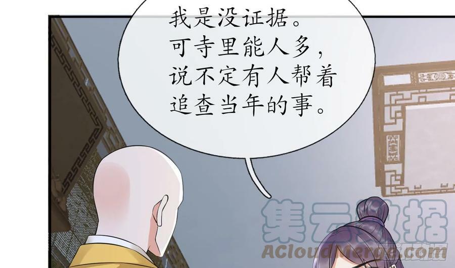 第145话 不配做我徒弟36