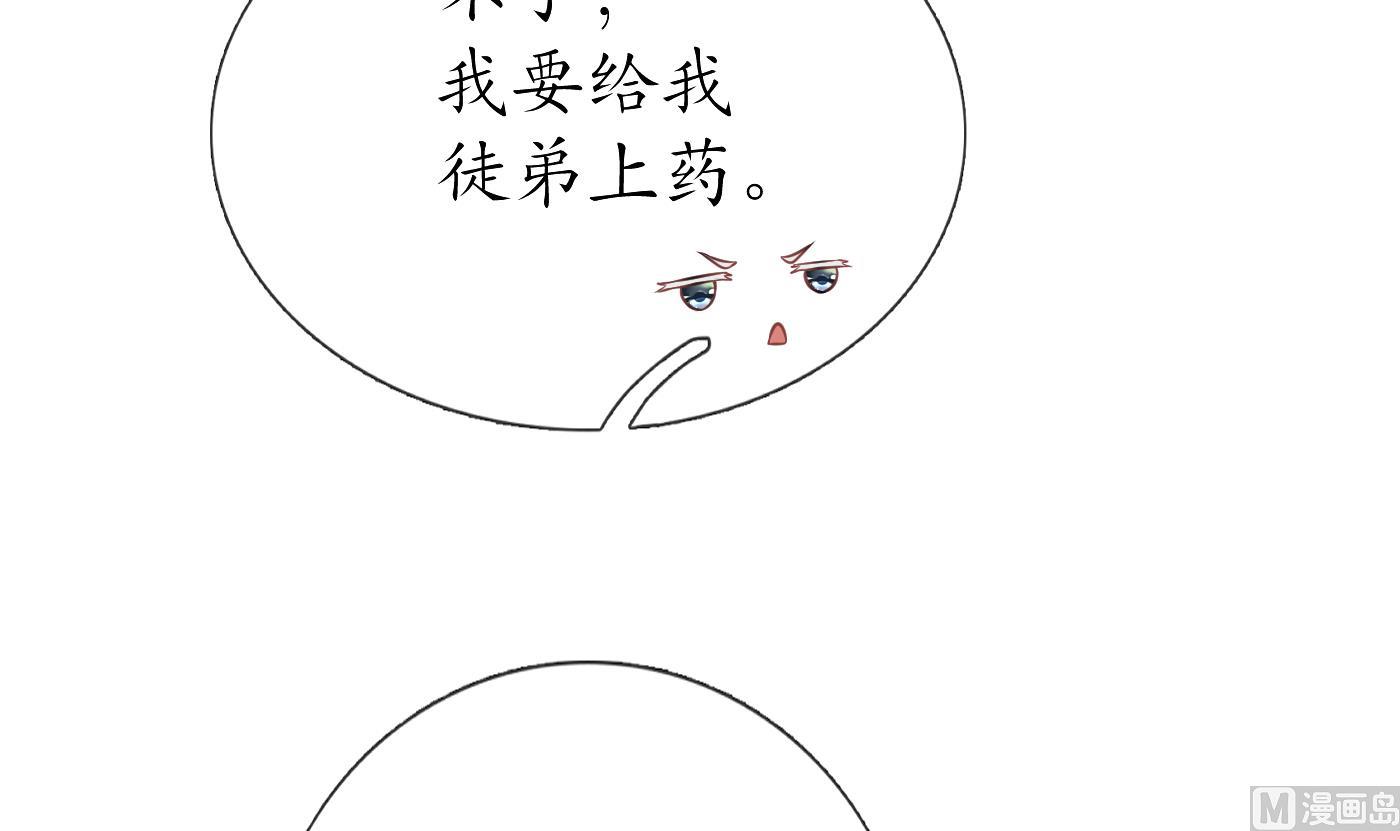 第37话 被调戏了？56