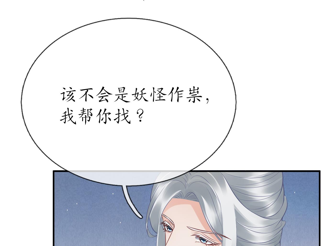 第62话 三皇子失踪54