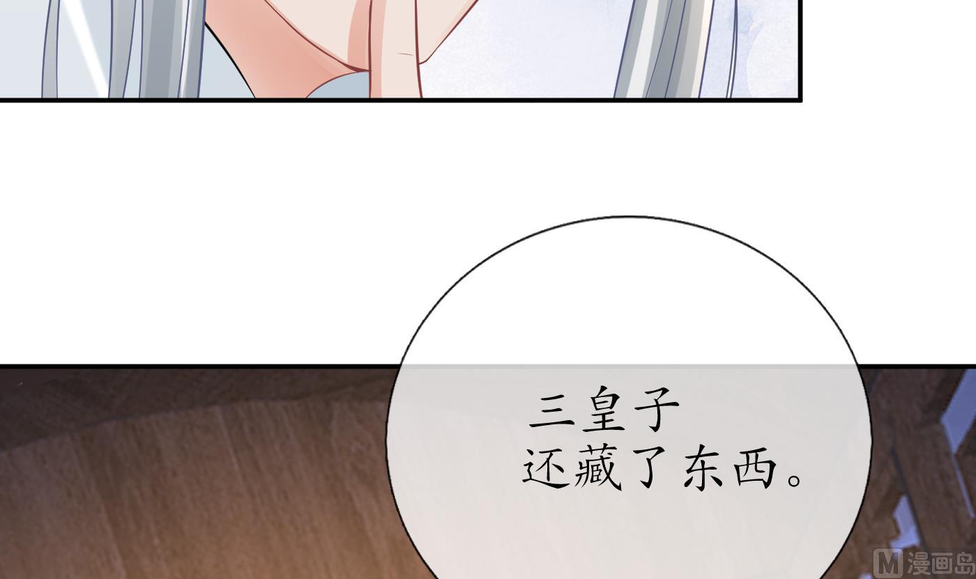 第54话 狐狸尾巴41