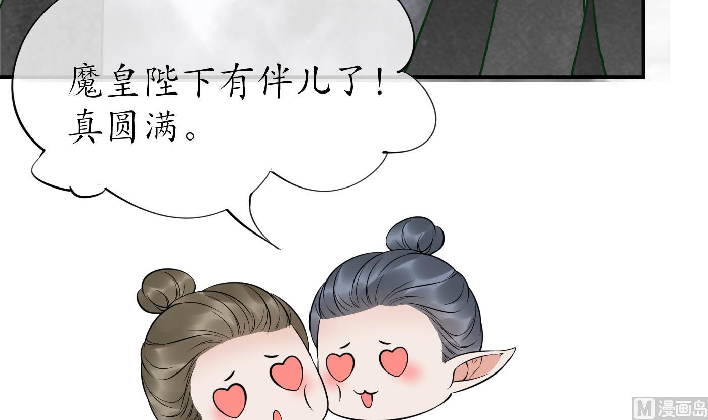 第124话 魔皇陛下有伴儿了！83