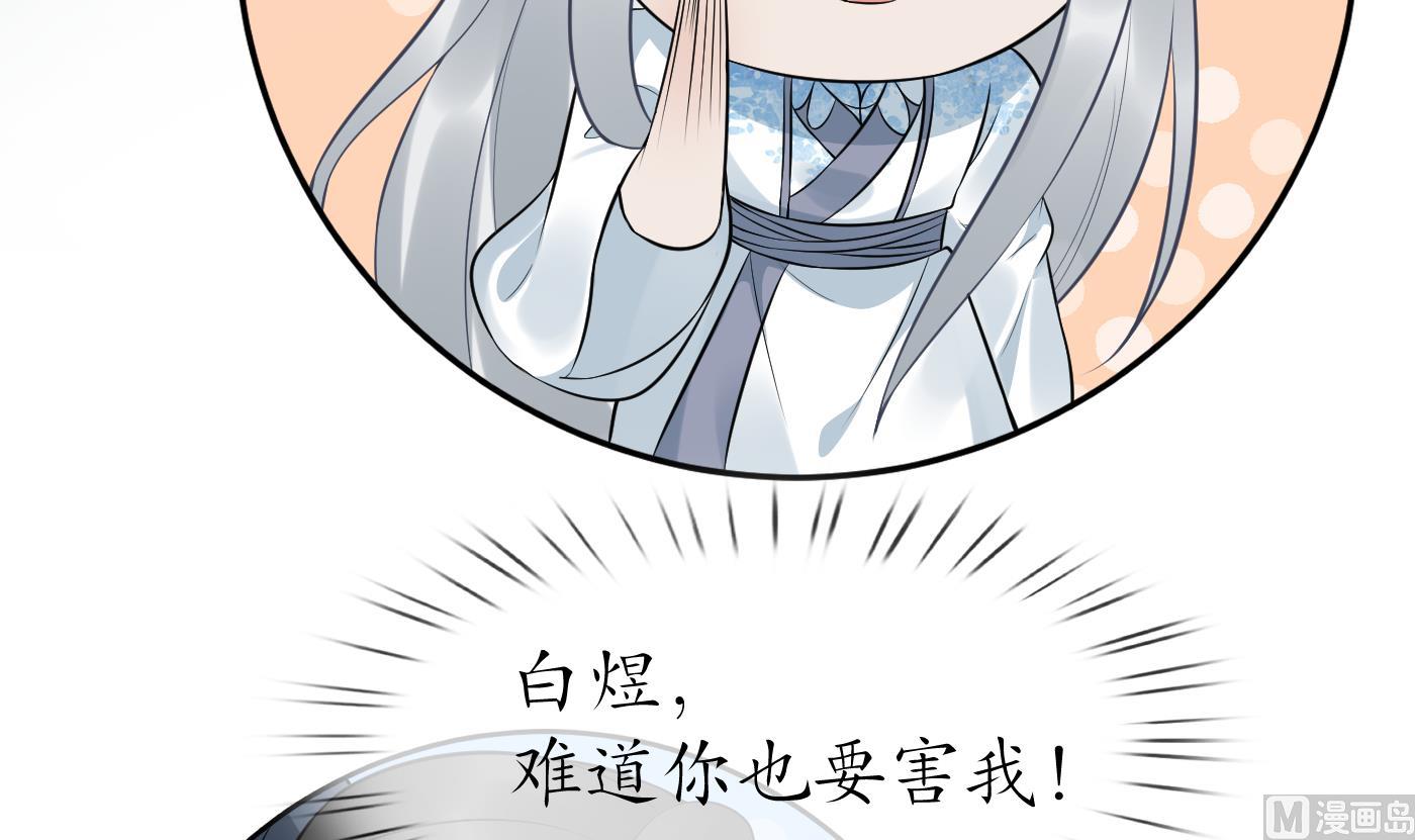 第78话 你是魔界太子62