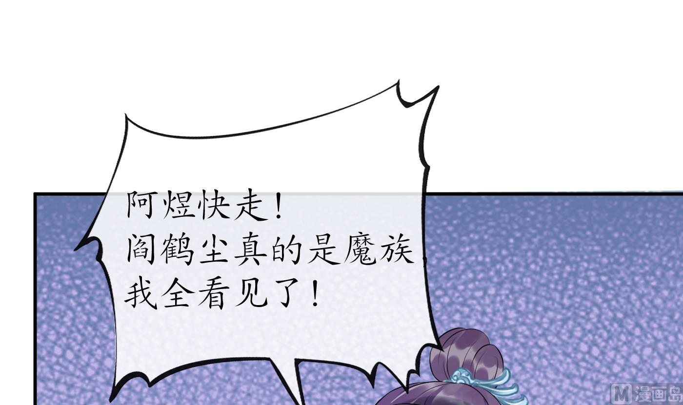 第96话 休想动阎鹤尘半分！74