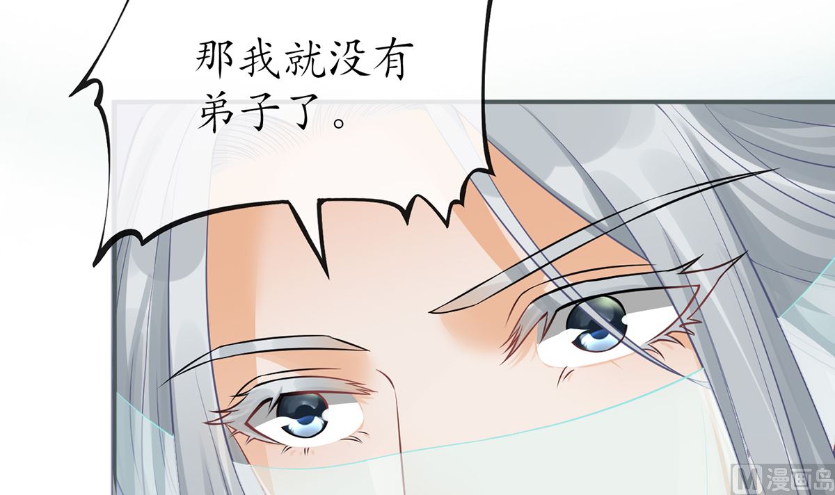 第17话 我不收你为徒11
