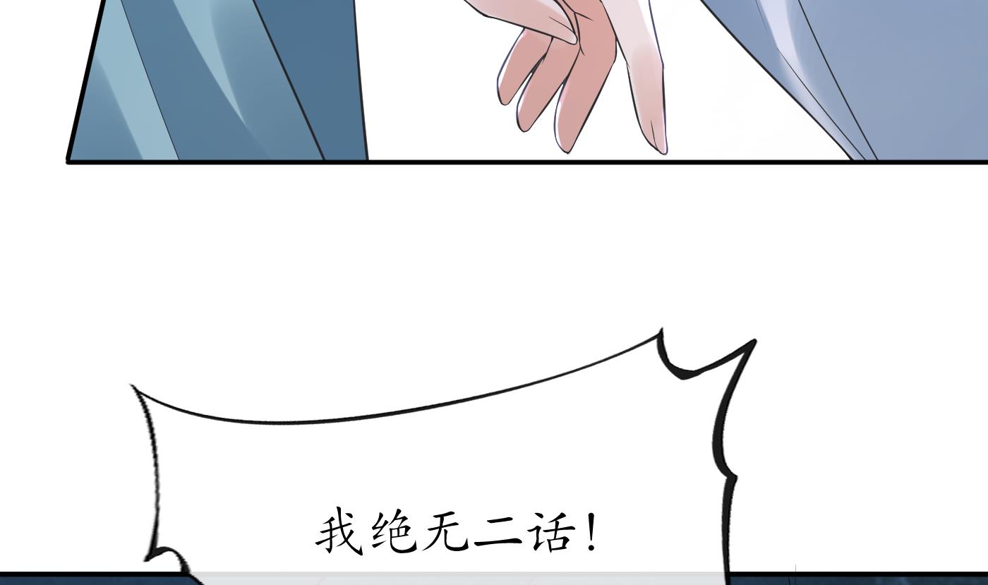 第93话 喜欢上别人了吗？73