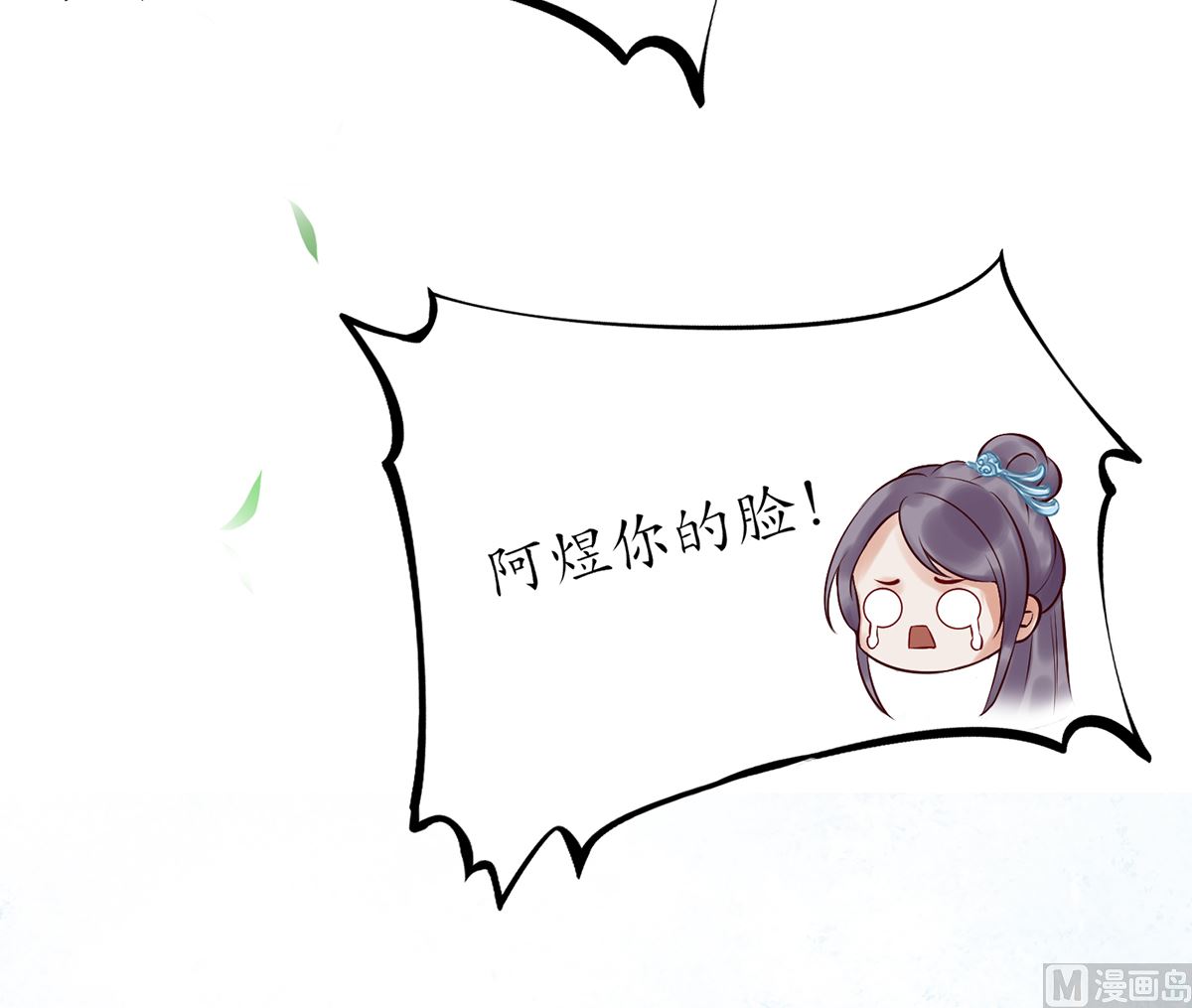 第4话 是你么，白煜仙师？80