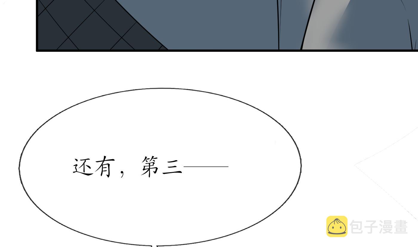 第124话 魔皇陛下有伴儿了！51