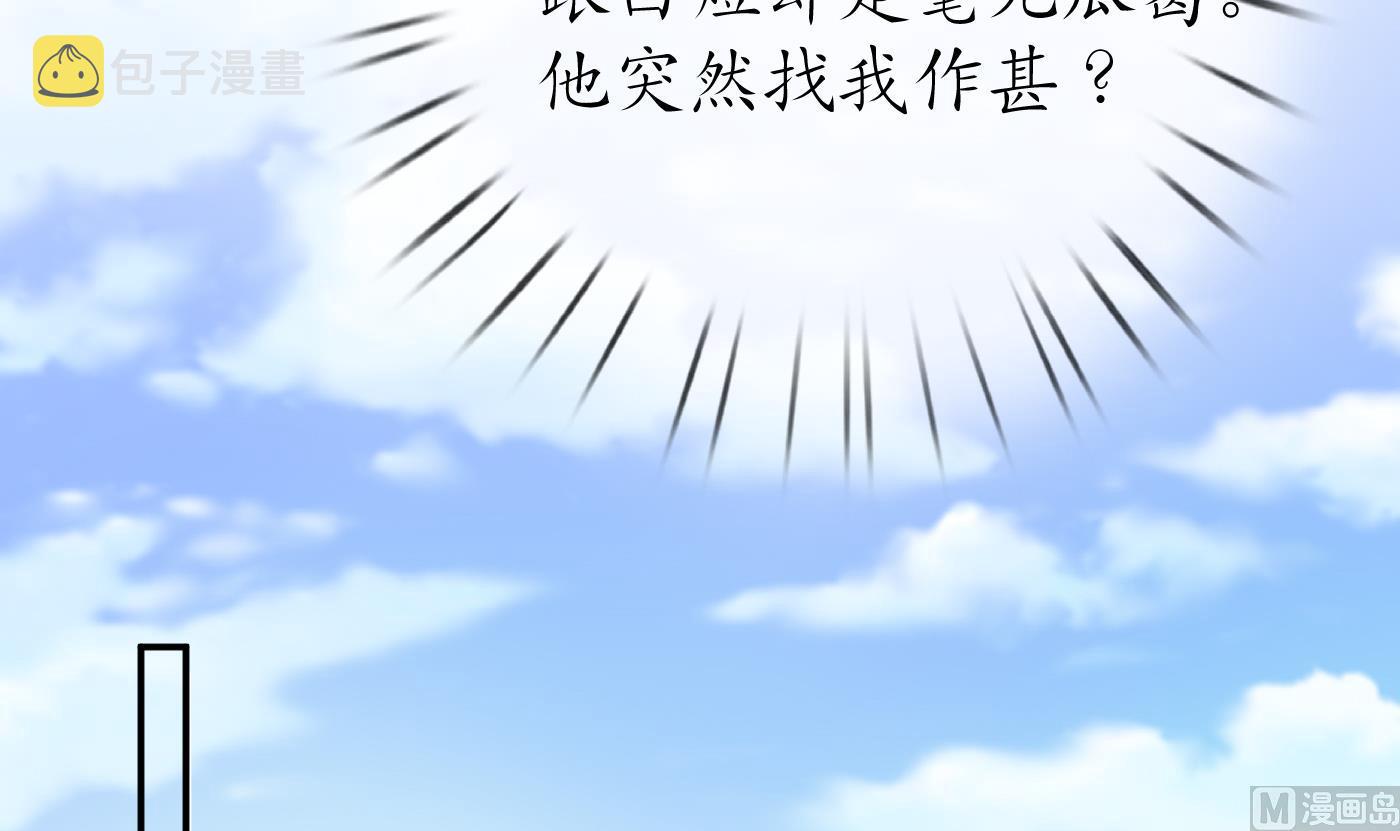 第42话 为何绑我？8